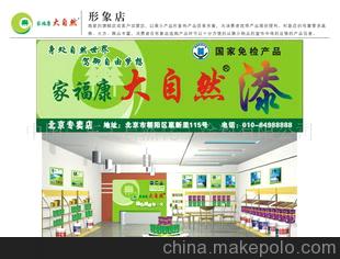 林心如代言中国十大品牌CCTV广告认证产品大自然涂料全国招商代理